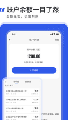 信息客app官方版