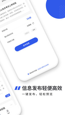 信息客app官方版
