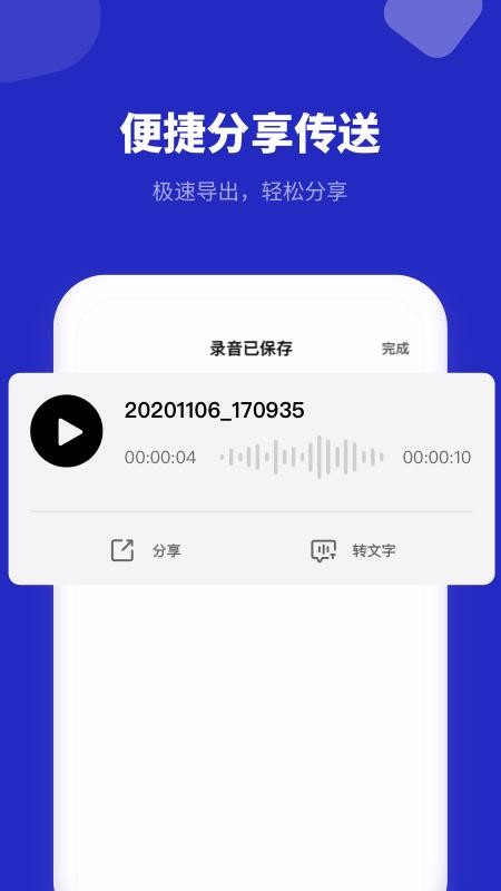 錄音機(jī)專家