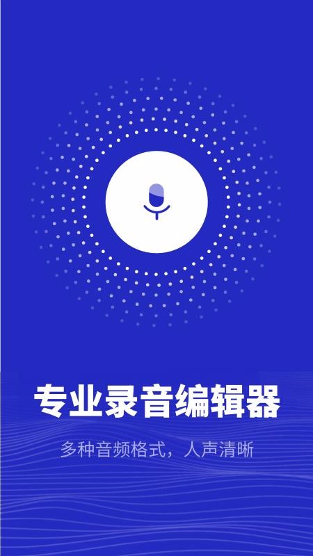 錄音機(jī)專家