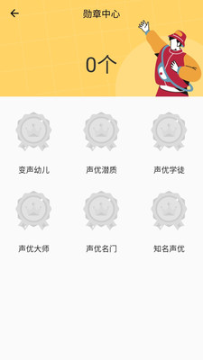 咕咕Todo變聲器app最新版