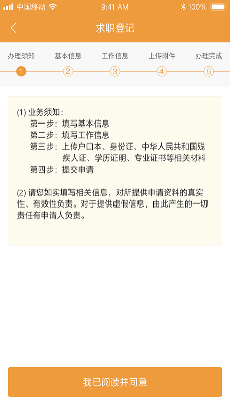 蘇州智慧殘聯(lián)app官方版