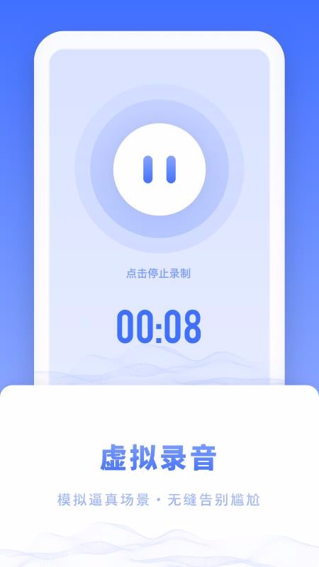 脫身來電