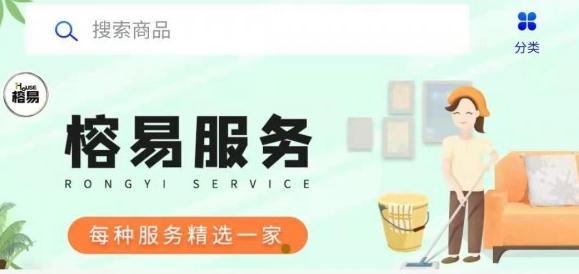 榕易app安卓版
