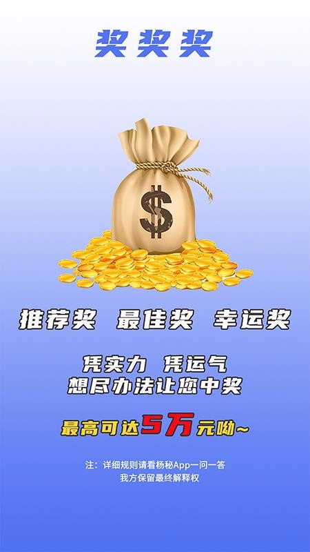 楊秘