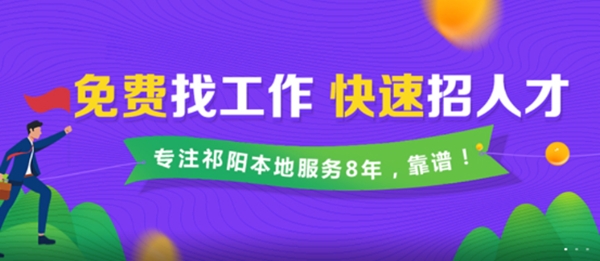 祁陽(yáng)通app安卓版