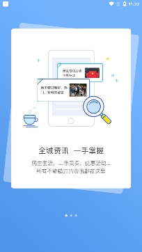 祁陽(yáng)通app安卓版