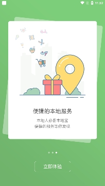 祁陽(yáng)通app安卓版
