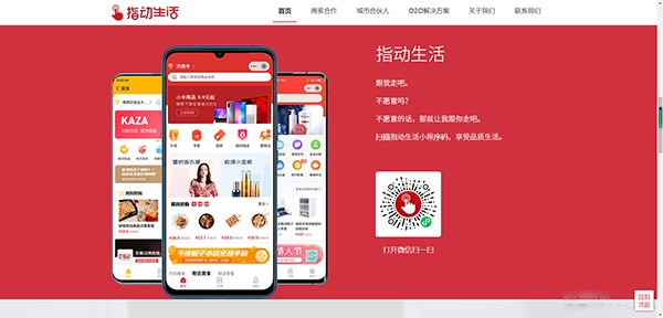 指動(dòng)生活購物app手機(jī)版
