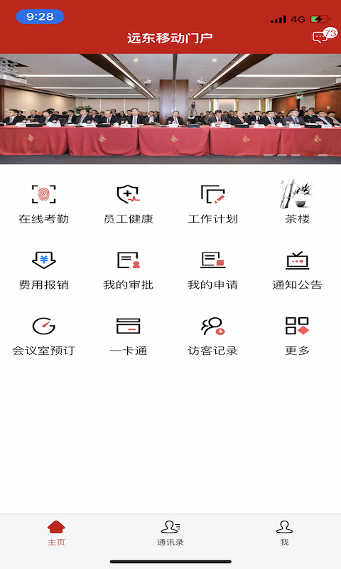 遠(yuǎn)東門戶app手機版