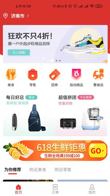 指動(dòng)生活購物app手機(jī)版