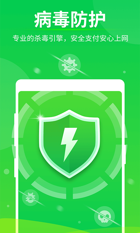 即刻清理管家app極速版