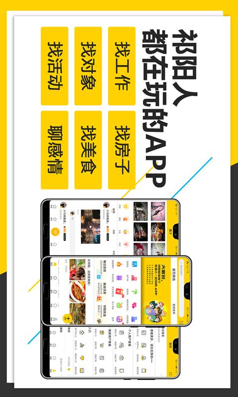 祁陽(yáng)通app安卓版