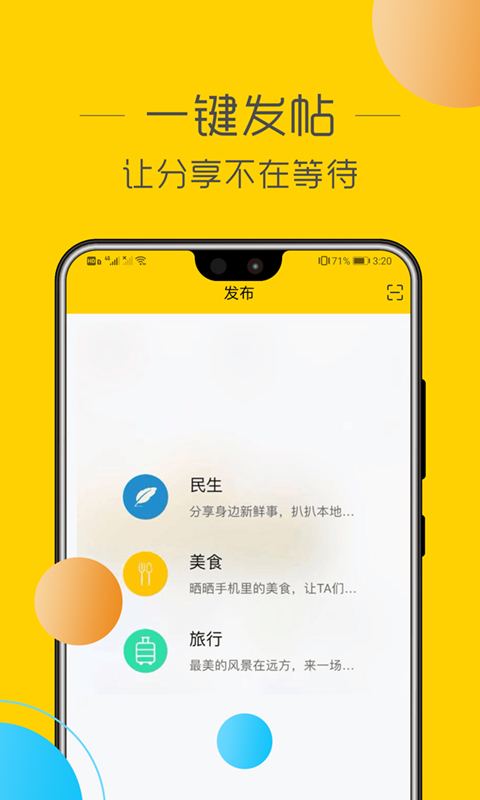 祁陽(yáng)通app安卓版