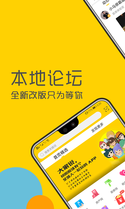 祁陽(yáng)通app安卓版