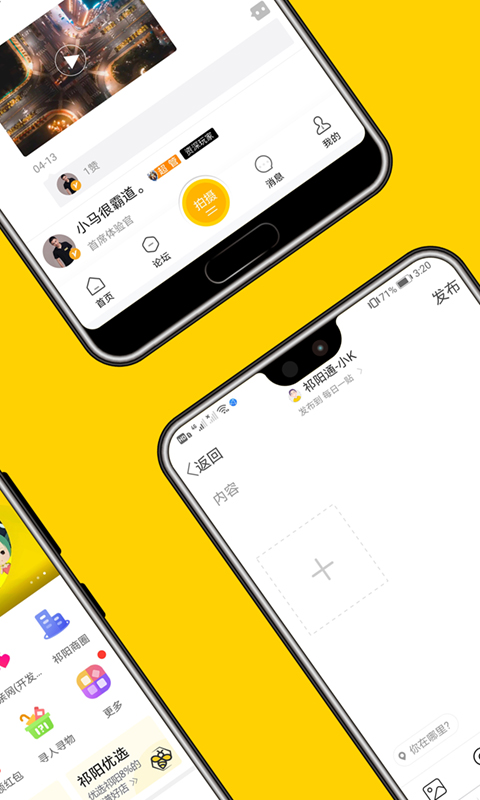 祁陽(yáng)通app安卓版