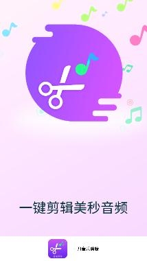 一刀音樂剪輯app最新版