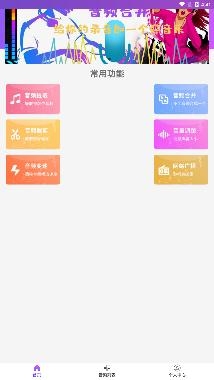 一刀音樂剪輯app最新版