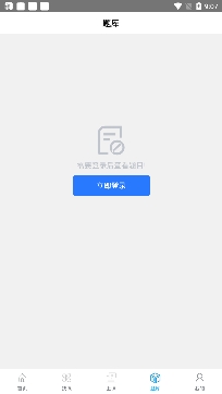 網(wǎng)校云課堂app免費版