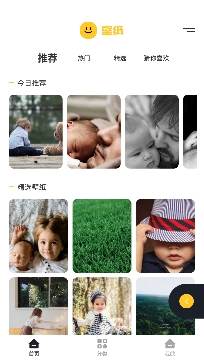 壁紙秀秀app最新版