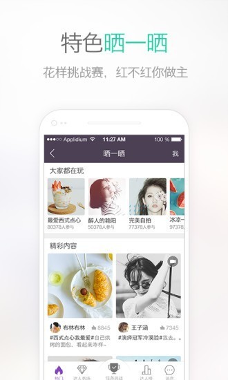 網(wǎng)易泡泡