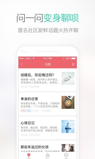 網(wǎng)易泡泡