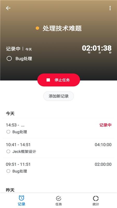 番茄計(jì)時(shí)器