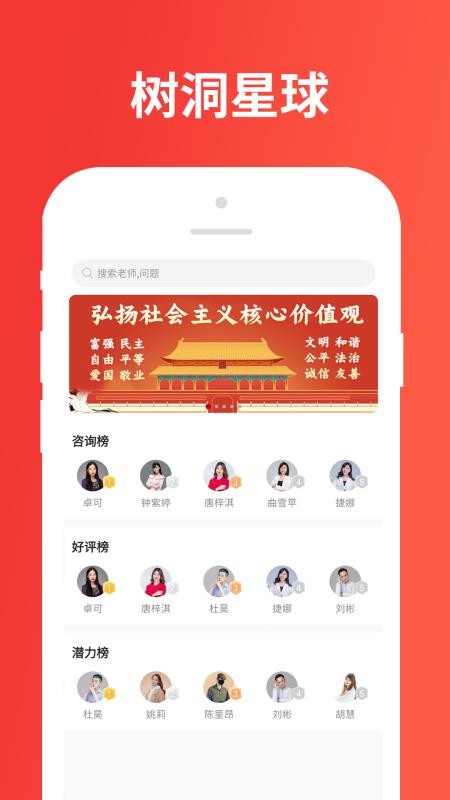 樹洞星球