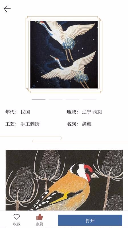 依文