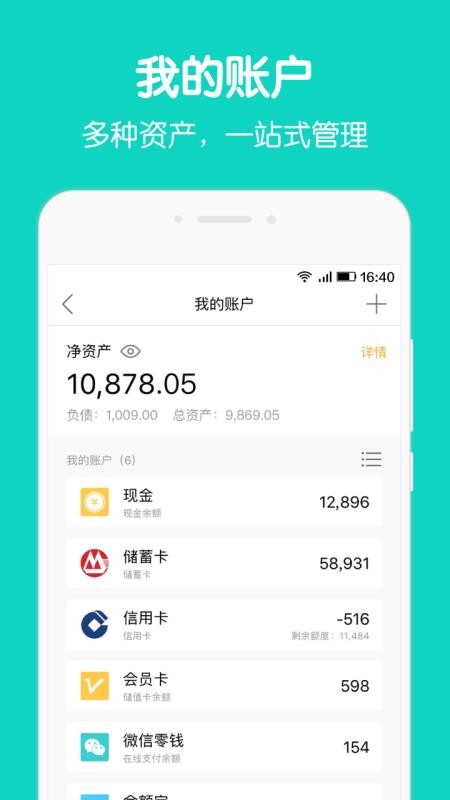 圈子賬本Pro