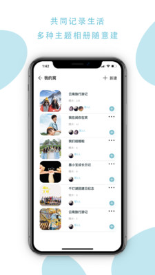 憶書book手機客戶端