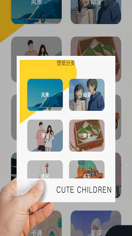 壁紙秀秀app最新版