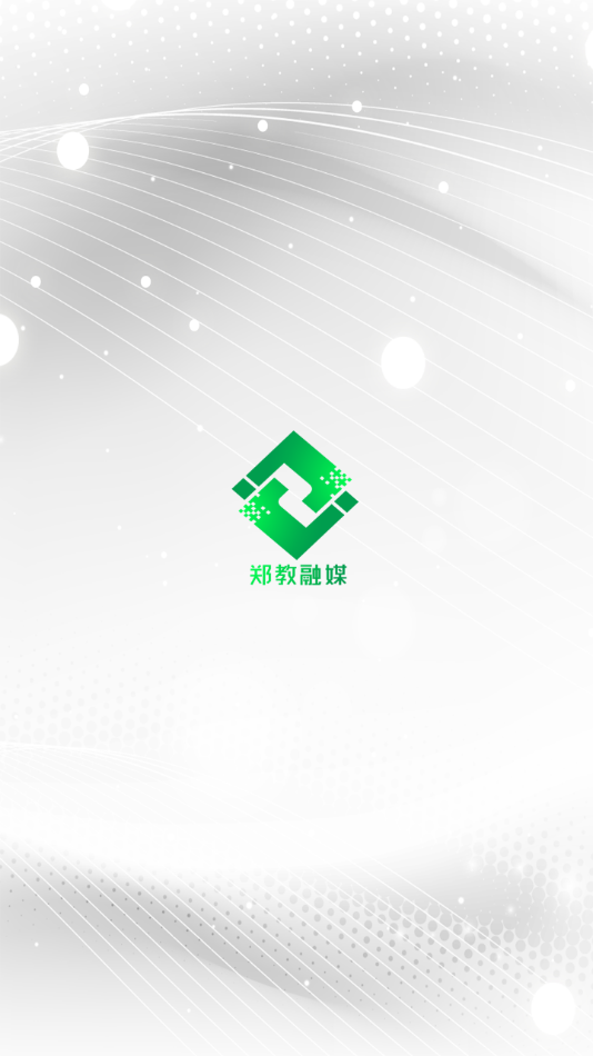 鄭教融媒app最新版