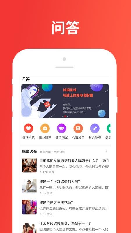 樹洞星球