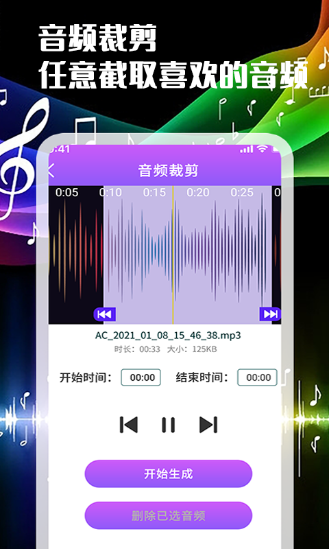 一刀音樂剪輯app最新版