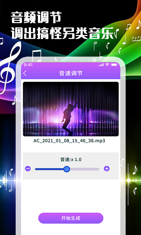 一刀音樂剪輯app最新版