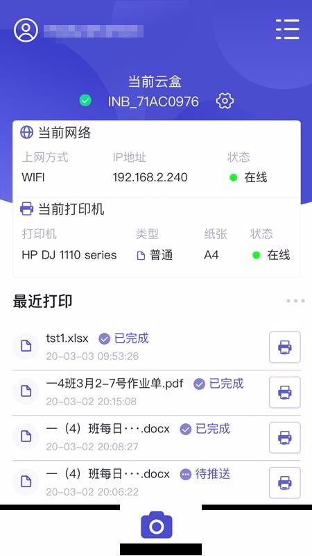 印寶