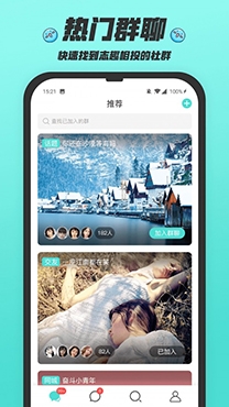 閃閃社交app安卓版
