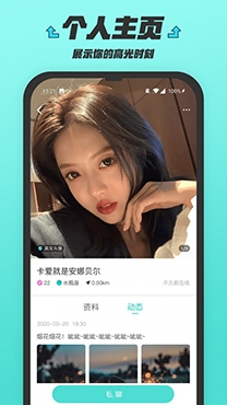 閃閃社交app安卓版