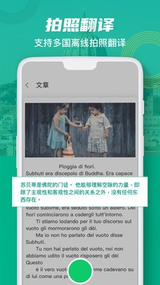 意大利語詞典