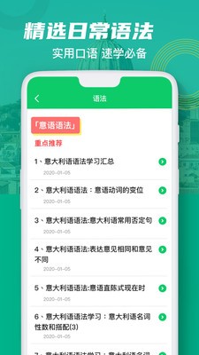意大利語詞典