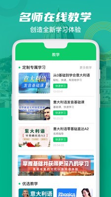 意大利語詞典