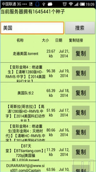 BT磁力天堂