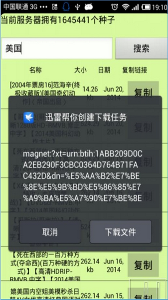BT磁力天堂