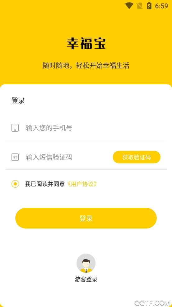 掌上幸福寶領(lǐng)紅包版