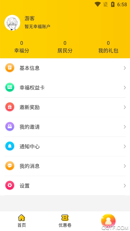 掌上幸福寶領(lǐng)紅包版
