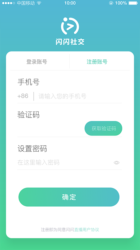 閃閃社交app安卓版