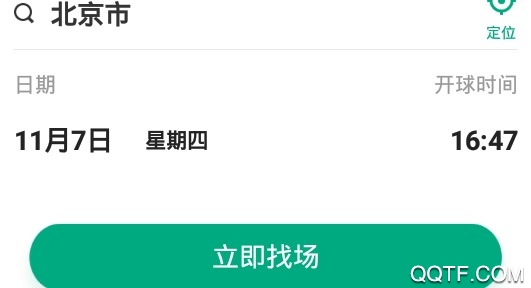 四季動手機客戶端