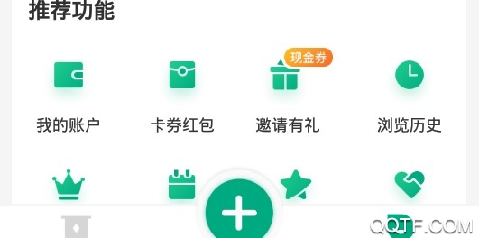 四季動手機客戶端