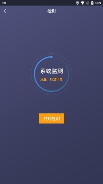 門海消防衛(wèi)士app手機版